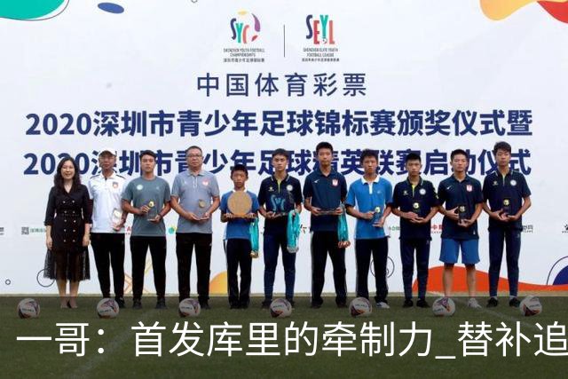 一哥：首发库里的牵制力 替补追梦的防守 裁掉克莱的手感全开
